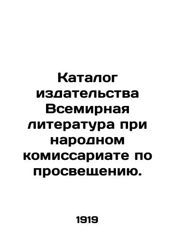 Katalog izdatelstva Vsemirnaya literatura pri narodnom komissariate po prosveshcheniyu./Directory of the publishing house World Literature at the Peoples Commissariat for Education. In Russian (ask us if in doubt) - landofmagazines.com