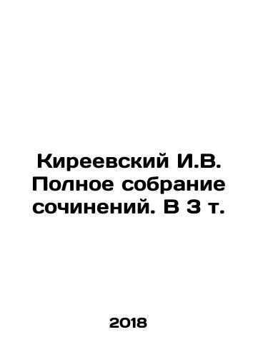 Kireevskiy I.V. Polnoe sobranie sochineniy. V 3 t./I.V. Kireevsky Complete collection of essays. In 3 Vol. In Russian (ask us if in doubt) - landofmagazines.com