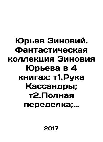 Yasha Polyanov. L.N.Tolstoy. In Russian (ask us if in doubt)/ Yasha Polyanov. L.N.Tolstoy. - landofmagazines.com
