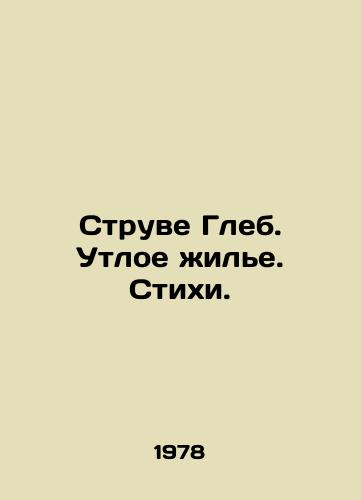 Struve Gleb. Utloe zhile. Stikhi./Struve Gleb. Ugly housing. Poems. In Russian (ask us if in doubt) - landofmagazines.com