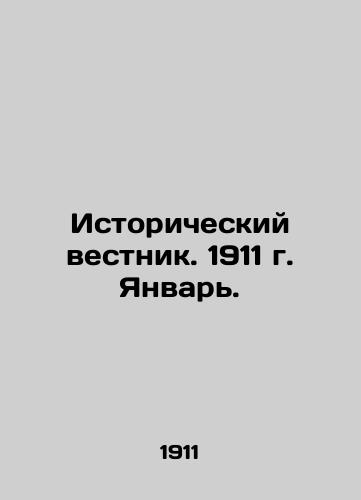 Istoricheskiy vestnik. 1911 g. Yanvar./Historical Bulletin. 1911. January. In Russian (ask us if in doubt) - landofmagazines.com