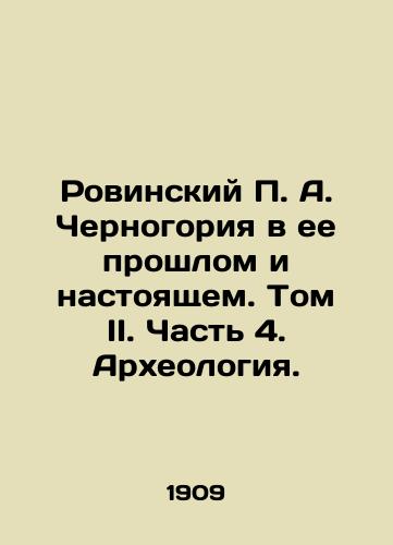 Rovinskiy P. A. Chernogoriya v ee proshlom i nastoyashchem. Tom II. Chast 4. Arkheologiya./Rovinsky P. A. Montenegro in its Past and Present. Volume II. Part 4. Archaeology. In Russian (ask us if in doubt) - landofmagazines.com