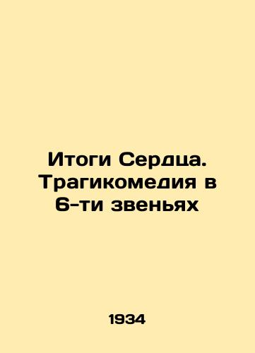 Itogi Serdtsa. Tragikomediya v 6-ti zvenyakh/The Results of the Heart. Tragic comedy in the 6 links In Russian (ask us if in doubt) - landofmagazines.com