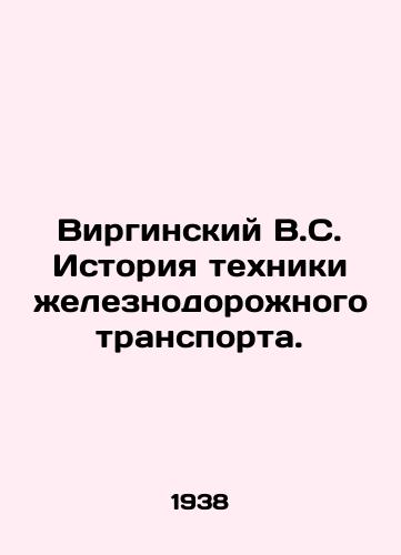 Virginskiy V.S. Istoriya tekhniki zheleznodorozhnogo transporta./Virginia V.S. History of Railway Technology. In Russian (ask us if in doubt). - landofmagazines.com