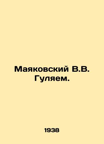 Mayakovskiy V.V. Gulyaem./Mayakovsky V.V. Gulyaem. In Russian (ask us if in doubt) - landofmagazines.com