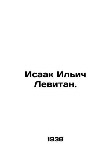 Isaak Ilich Levitan./Isaac Ilyich Levitan. In Russian (ask us if in doubt). - landofmagazines.com