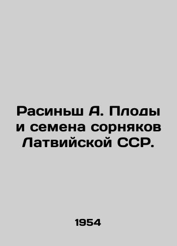 Rasinsh A. Plody i semena sornyakov Latviyskoy SSR./Racins A. Fruits and weed seeds of the Latvian SSR. In Russian (ask us if in doubt) - landofmagazines.com