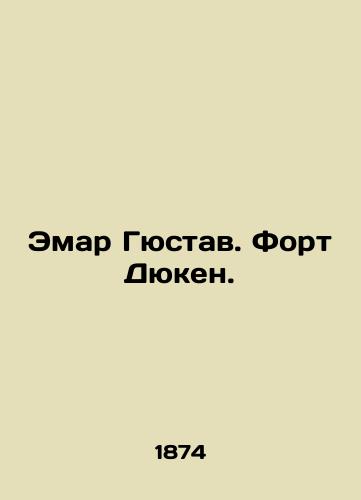 Emar Gyustav. Fort Dyuken./Émar Gustave. Fort Duquin. In Russian (ask us if in doubt) - landofmagazines.com