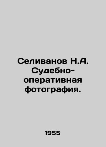 Selivanov N.A. Sudebno-operativnaya fotografiya./Selivanov N.A. Forensic photography. In Russian (ask us if in doubt). - landofmagazines.com