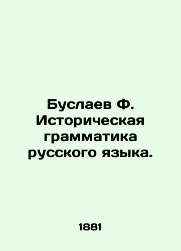 Buslaev F. Istoricheskaya grammatika russkogo yazyka./Buslayev F. Historical grammar of the Russian language. In Russian (ask us if in doubt). - landofmagazines.com