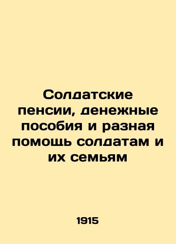 Soldatskie pensii, denezhnye posobiya i raznaya pomoshch soldatam i ikh semyam/Soldiers pensions, cash allowances and miscellaneous assistance to soldiers and their families In Russian (ask us if in doubt) - landofmagazines.com