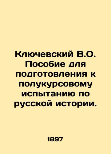 Klyuchevskiy V.O. Posobie dlya podgotovleniya k polukursovomu ispytaniyu po russkoy istorii./Klyuchevsky V.O. A manual for preparing for a semi-course test on Russian history. In Russian (ask us if in doubt) - landofmagazines.com