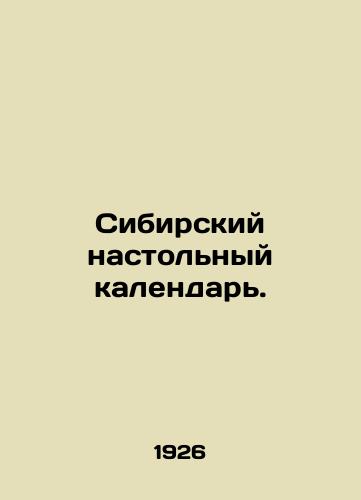Sibirskiy nastol'nyy kalendar'./Siberian desktop calendar. In Russian (ask us if in doubt). - landofmagazines.com