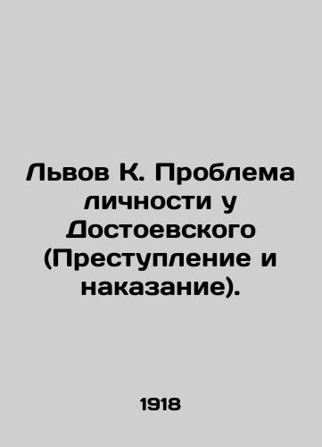 Lvov K. Problema lichnosti u Dostoevskogo (Prestuplenie i nakazanie)./Lvov K. Dostoevskys Problem of Personality (Crime and Punishment). In Russian (ask us if in doubt) - landofmagazines.com