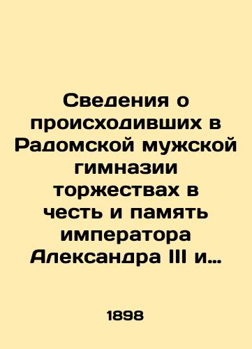 Svedeniya o proiskhodivshikh v Radomskoy muzhskoy gimnazii torzhestvakh v chest' i pamyat' imperatora Aleksandra III i prazdnevstva v ego tsarstvovanie./Information about celebrations in honor and memory of Emperor Alexander III and celebrations during his reign at the Radom Men's Gymnasium. In Russian (ask us if in doubt). - landofmagazines.com