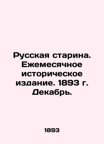 Russkaya starina. Ezhemesyachnoe istoricheskoe izdanie. 1893 g. Dekabr./Russian Old Man. Monthly Historical Edition. 1893 December. In Russian (ask us if in doubt) - landofmagazines.com