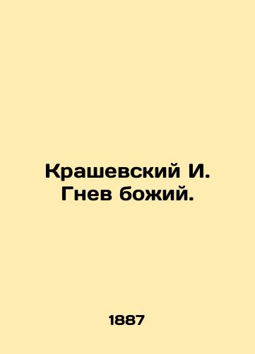 Krashevskiy I. Gnev bozhiy./Krashevsky I. Anger of God. In Russian (ask us if in doubt). - landofmagazines.com