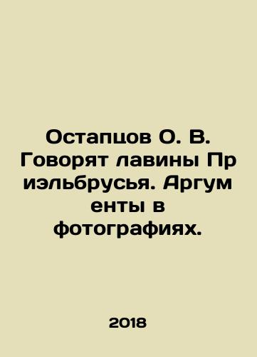 Ostaptsov O. V. Govoryat laviny Prielbrusya. Argumenty v fotografiyakh./Ostaptsov O.V. They say avalanches in Elbrus. Arguments in pictures. In Russian (ask us if in doubt) - landofmagazines.com