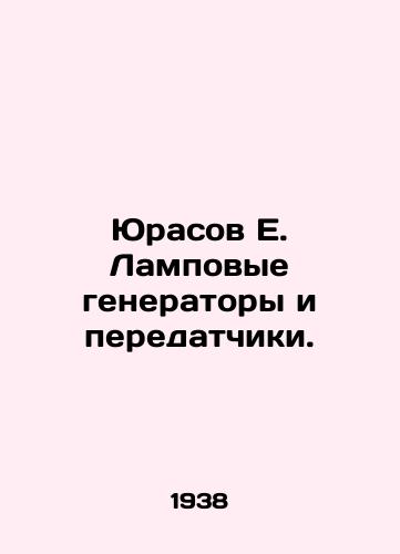 Yurasov E. Lampovye generatory i peredatchiki./Yurasov E. Lamp generators and transmitters. In Russian (ask us if in doubt) - landofmagazines.com