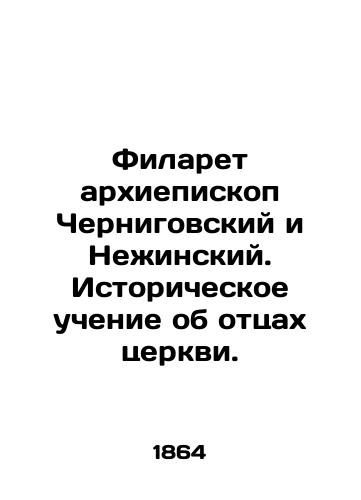 Filaret arkhiepiskop Chernigovskiy i Nezhinskiy. Istoricheskoe uchenie ob ottsakh tserkvi./Philaret Archbishop of Chernihiv and Nezhyn. Historical teaching about the fathers of the Church. In Russian (ask us if in doubt) - landofmagazines.com