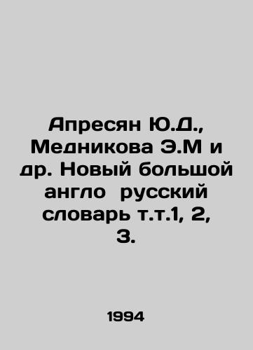 Apresyan Yu.D., Mednikova E.M i dr. Novyy bolshoy anglo russkiy slovar t.t.1, 2, 3./Apresyan Yu.D., Mednikova E.M et al. New large Anglo-Russian dictionary vol. 1, 2, 3. In Russian (ask us if in doubt). - landofmagazines.com