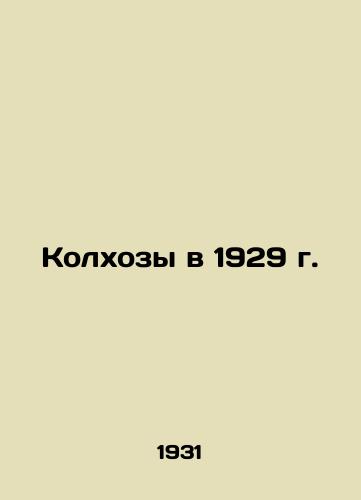 Kolkhozy v 1929 g./Collective farms in 1929 In Russian (ask us if in doubt) - landofmagazines.com