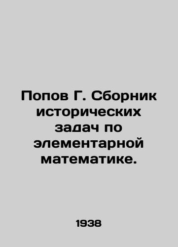 Popov G. Sbornik istoricheskikh zadach po elementarnoy matematike./Popov G. A collection of historical problems in elementary mathematics. In Russian (ask us if in doubt) - landofmagazines.com