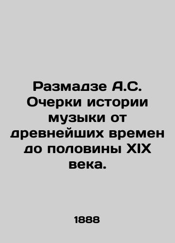 Razmadze A.S. Ocherki istorii muzyki ot drevneyshikh vremen do poloviny XIX veka./A.S. Razmadze Essays on the History of Music from Ancient Times to the Half of the 19th Century. In Russian (ask us if in doubt) - landofmagazines.com