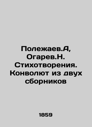 Polezhaev.A, Ogarev.N. Stikhotvoreniya. Konvolyut iz dvukh sbornikov/Polezhaev.A, Ogaryev.N. Poems. A Convolute from Two Collections In Russian (ask us if in doubt) - landofmagazines.com