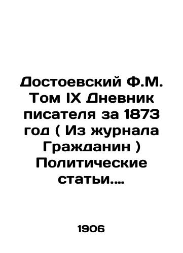 Dostoevskiy F.M. Tom IX Dnevnik pisatelya za 1873 god ( Iz zhurnala Grazhdanin ) Politicheskie stati. Kriticheskie stati .Tom X . Dnevnik pisatelya za 1876 god. Tom XI. Dnevnik pisatelya za 1877 god./Dostoevsky F.M. Volume IX The diary of a writer for 1873 (From the magazine Citizen) Political articles. Critical articles. Volume X. The diary of a writer for 1876. Volume XI. The diary of a writer for 1877. In Russian (ask us if in doubt) - landofmagazines.com