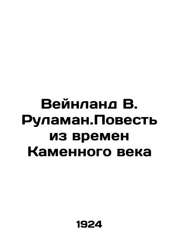 Veynland V. Rulaman.Povest iz vremen Kamennogo veka/Weinland W. Rulaman.Tale from the Stone Age In Russian (ask us if in doubt). - landofmagazines.com