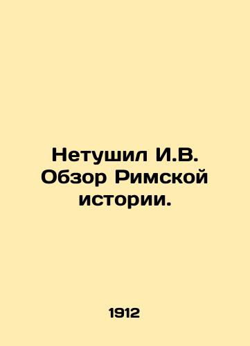 Netushil I.V. Obzor Rimskoy istorii./Nettushil I.V. Review of Roman History. In Russian (ask us if in doubt) - landofmagazines.com