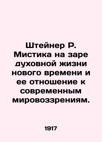 Shteyner R. Mistika na zare dukhovnoy zhizni novogo vremeni i ee otnoshenie k sovremennym mirovozzreniyam./Steiner R. Mystic at the dawn of the spiritual life of the new age and its relation to contemporary worldviews. In Russian (ask us if in doubt) - landofmagazines.com