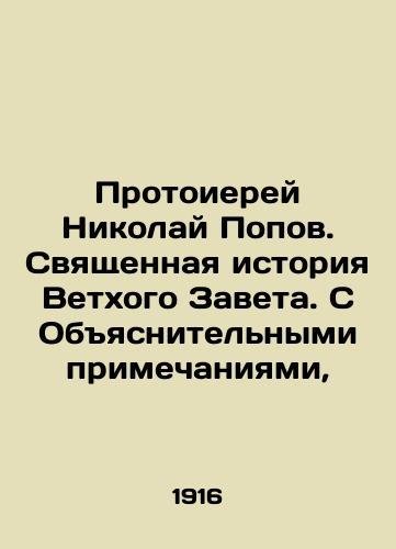 Protoierey Nikolay Popov. Svyashchennaya istoriya Vetkhogo Zaveta. S Obyasnitelnymi primechaniyami,/Archpriest Nikolai Popov. The Holy History of the Old Testament. With Explanatory Notes, In Russian (ask us if in doubt) - landofmagazines.com