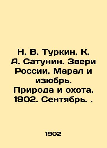 N.V.Turkin. K.A.Satunin. Zveri Rossii. Maral i izyubr. Priroda i okhota. 1902. Sentyabr./N.V.Turkin. K.A.Satunin. Beasts of Russia. Maral and raisins. Nature and hunting. 1902. September. In Russian (ask us if in doubt). - landofmagazines.com