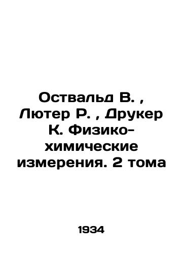 Ostvald V.,  Lyuter R.,  Druker K. Fiziko-khimicheskie izmereniya. 2 toma/Ostwald W.,  Luther R.,  Drucker K. Physical and Chemical Measurements. 2 Volumes In Russian (ask us if in doubt). - landofmagazines.com