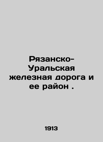 Ryazansko-Uralskaya zheleznaya doroga i ee rayon./Ryazan-Ural Railway and its Region. In Russian (ask us if in doubt) - landofmagazines.com