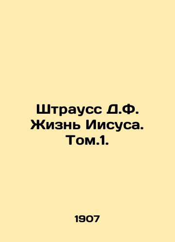 Shtrauss D.F. Zhizn' Iisusa. Tom.1./Strauss D.F. The Life of Jesus. Tom.1. In Russian (ask us if in doubt). - landofmagazines.com