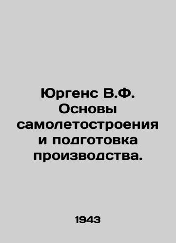 Yurgens V.F. Osnovy samoletostroeniya i podgotovka proizvodstva./Jürgens VF Basics of Aircraft Production and Production Preparation. In Russian (ask us if in doubt) - landofmagazines.com