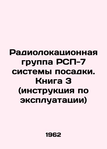 Radiolokatsionnaya gruppa RSP-7 sistemy posadki. Kniga 3 (instruktsiya po ekspluatatsii)/Landing System Radar SP-7 - Book 3 (Instructions for Use) In Russian (ask us if in doubt) - landofmagazines.com