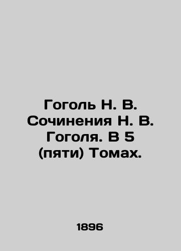 Gogol N. V. Sochineniya N. V. Gogolya. V 5 (pyati) Tomakh./Gogol N. V. Writing by N. V. Gogol. In 5 (five) Volumes. In Russian (ask us if in doubt). - landofmagazines.com