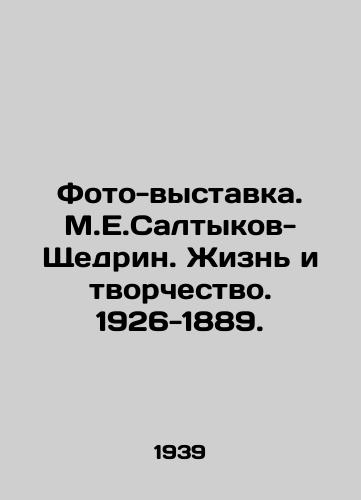 Foto-vystavka. M.E.Saltykov-Shchedrin. Zhizn i tvorchestvo. 1926-1889./Photo Exhibition. M.E. Saltykov-Shchedrin. Life and Creativity. 1926-1889. In Russian (ask us if in doubt) - landofmagazines.com