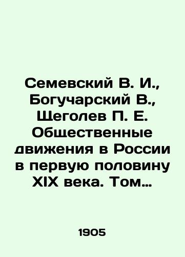 Semevskiy V. I., Bogucharskiy V., Shchegolev P. E. Obshchestvennye dvizheniya v Rossii v pervuyu polovinu XIX veka. Tom I (edinstvennyy)/Semevsky V. I., Bogucharsky V., Shchegolev P. E. Social movements in Russia in the first half of the nineteenth century. Volume I (the only one) In Russian (ask us if in doubt). - landofmagazines.com