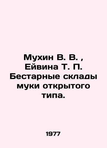 Mukhin V. V., Eyvina T. P. Bestarnye sklady muki otkrytogo tipa./Mukhin V. V., Evina T. P. Open bulk flour warehouses. In Russian (ask us if in doubt). - landofmagazines.com