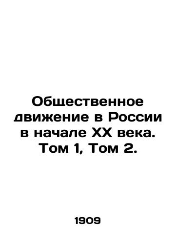 Obshchestvennoe dvizhenie v Rossii v nachale KhKh veka. Tom 1, Tom 2./Social Movement in Russia at the Early 20th Century. Volume 1, Volume 2. In Russian (ask us if in doubt). - landofmagazines.com