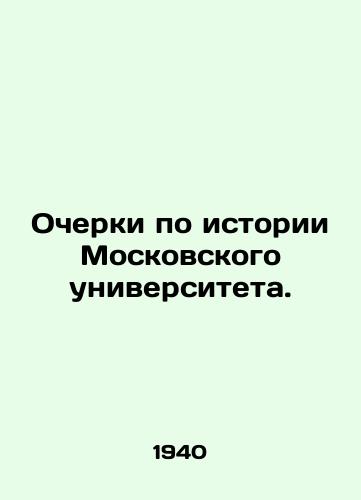 Ocherki po istorii Moskovskogo universiteta./Essays on the History of Moscow University. In Russian (ask us if in doubt) - landofmagazines.com