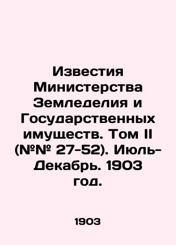 Izvestiya Ministerstva Zemledeliya i Gosudarstvennykh imushchestv. Tom II (## 27-52). Iyul-Dekabr. 1903 god./Proceedings of the Ministry of Agriculture and State Property. Volume II (# 27-52). July-December. 1903. In Russian (ask us if in doubt). - landofmagazines.com