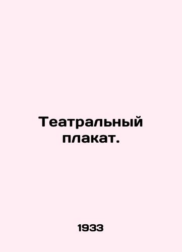 Teatralnyy plakat./Theatre poster. In Russian (ask us if in doubt) - landofmagazines.com