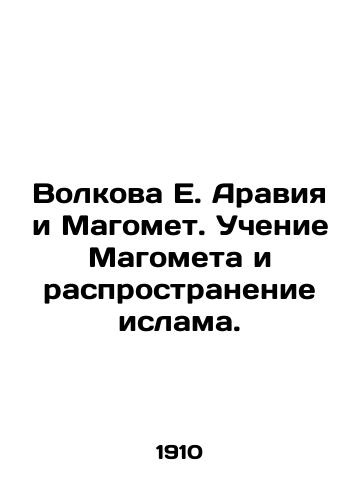 Volkova E. Araviya i Magomet. Uchenie Magometa i rasprostranenie islama./Volkova E. Arabia and Mohammed. The teachings of Mohammed and the spread of Islam. In Russian (ask us if in doubt). - landofmagazines.com