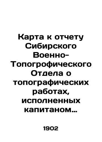 Karta k otchetu Sibirskogo Voenno-Topogroficheskogo Otdela o topograficheskikh rabotakh, ispolnennykh kapitanom Antonovym v Eniseyskom zolotonosnom rayone v 1902 g./Map to the report of the Siberian Military Topographical Department on topographic works carried out by Captain Antonov in the Yenisey gold-bearing region in 1902 In Russian (ask us if in doubt) - landofmagazines.com